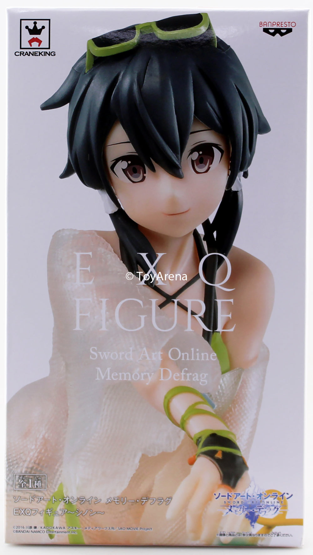 Banpresto EXQ Figure Sinon SAO Sword Art Online Memory Defrag Figure Statue